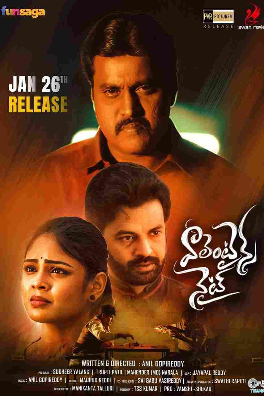 Ночь Валентина 2023