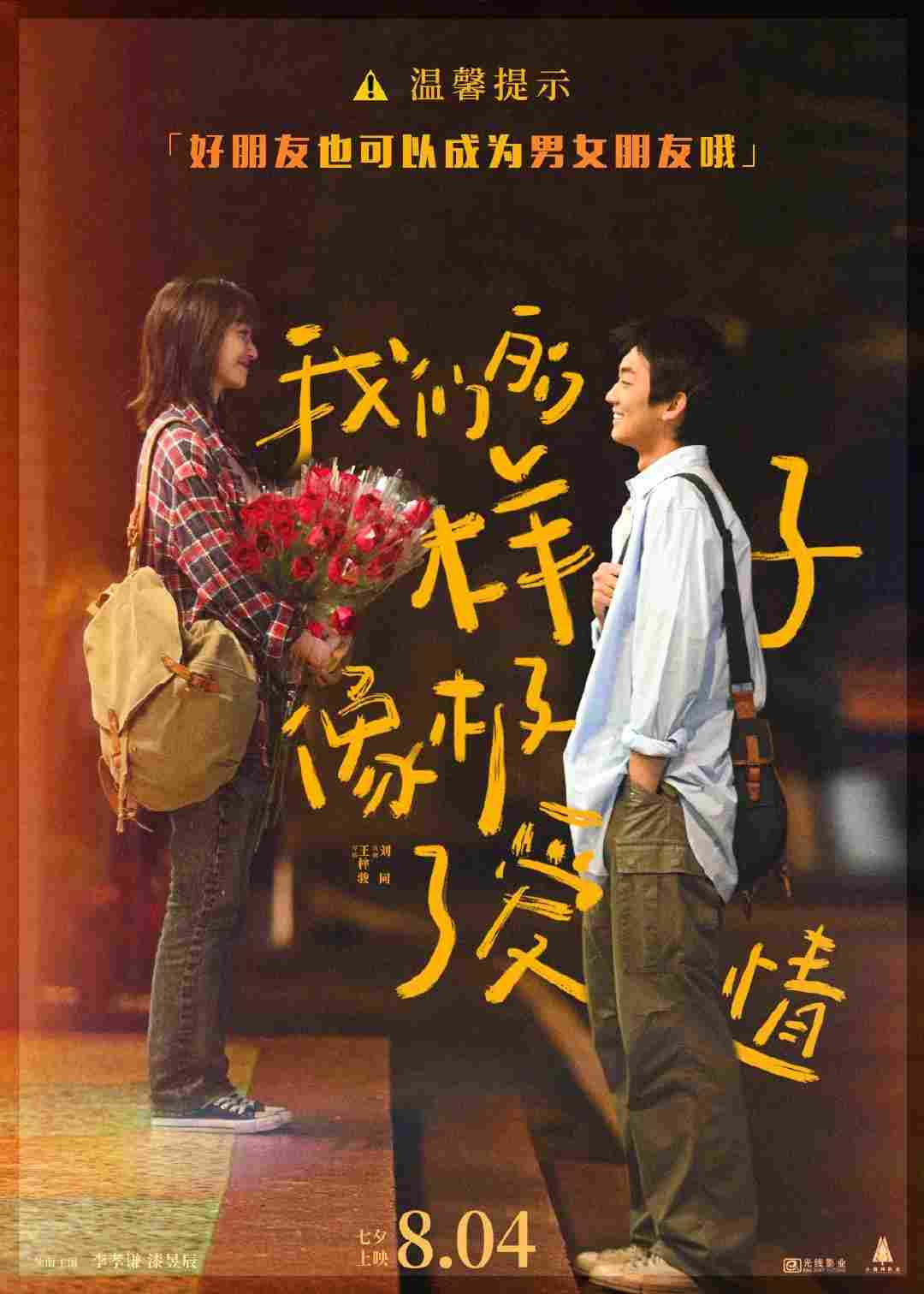 Близко к любви 2022