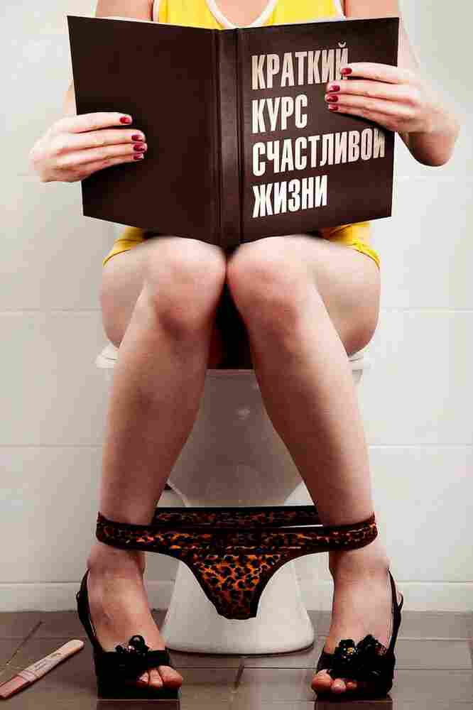 Краткий курс счастливой жизни 2011