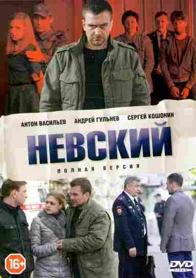 Невский 2015