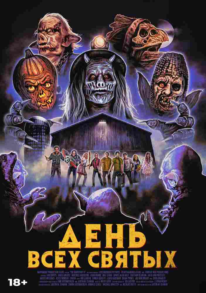 День всех святых 2022