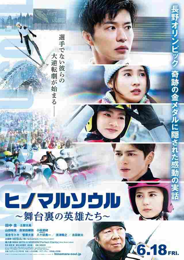 Душа Хиномару: Закулисные истории 2021