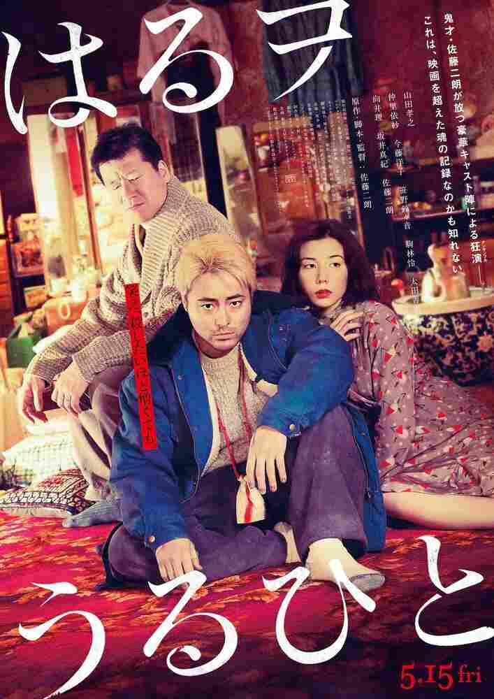 Братья в борделе 2019