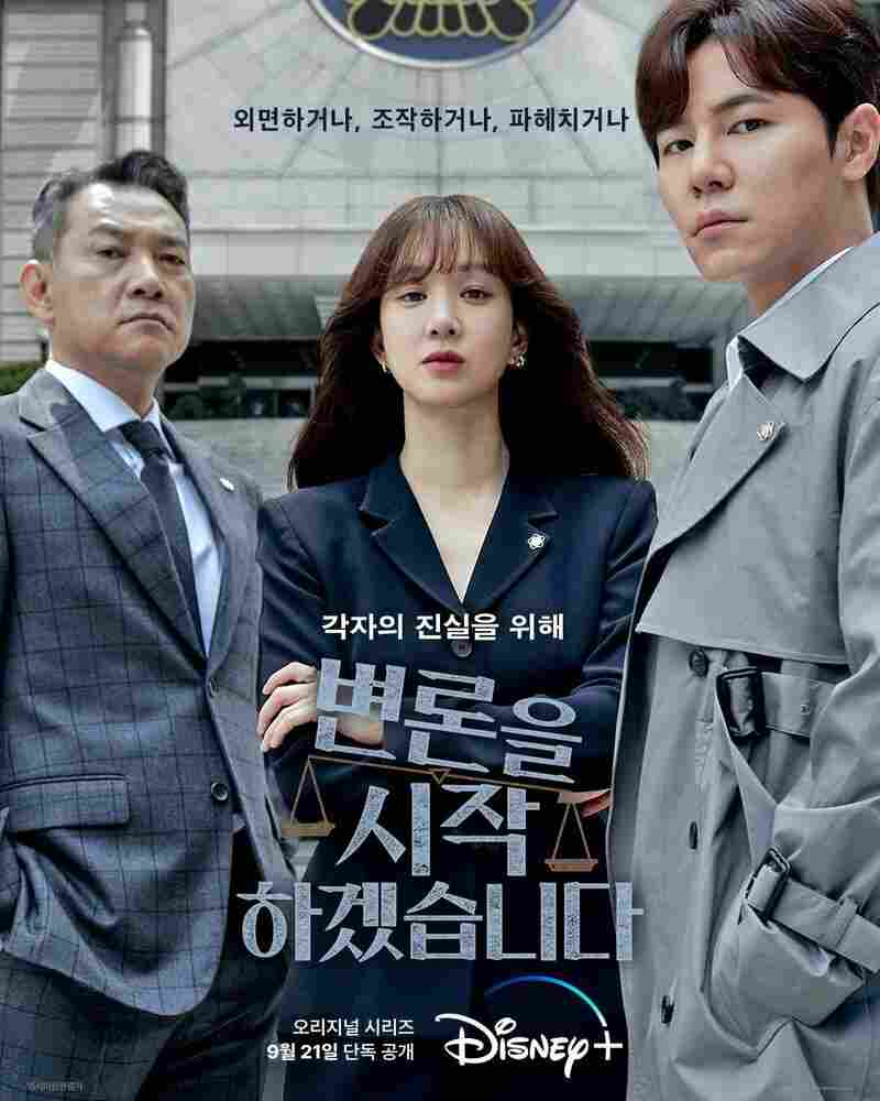 Начнём защиту обвиняемого 2022