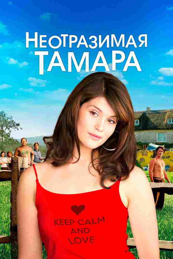 Неотразимая Тамара 2010