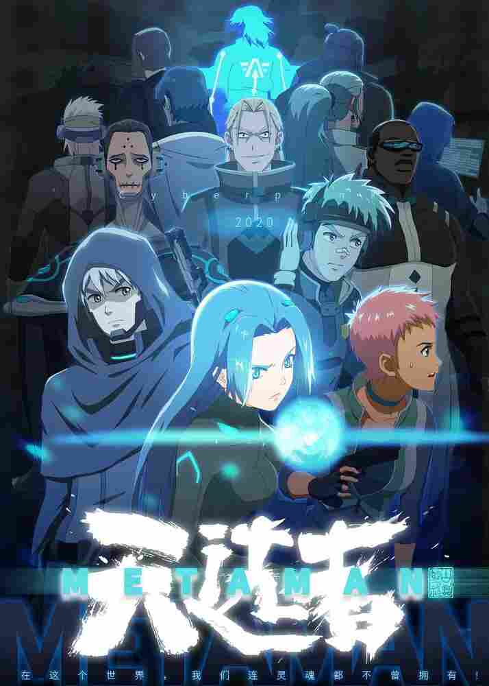 Небесный избранник из древних сказаний 2020