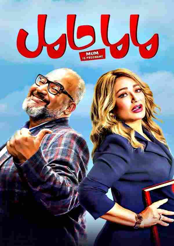 Мама беременна 2021