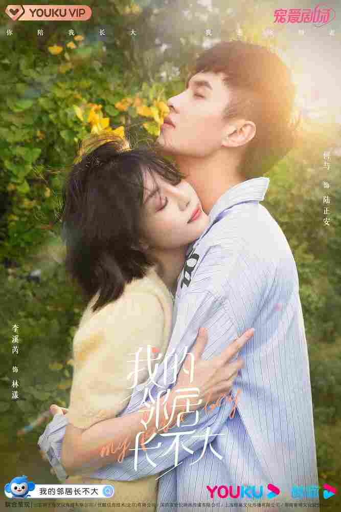 Люби меня как ребёнок 2021