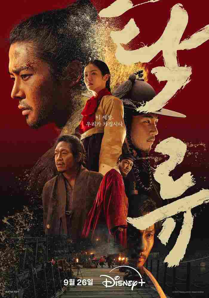 Мутный поток 2025