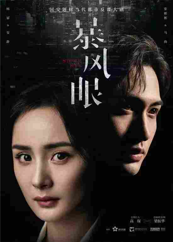 Эпицентр бури 2021