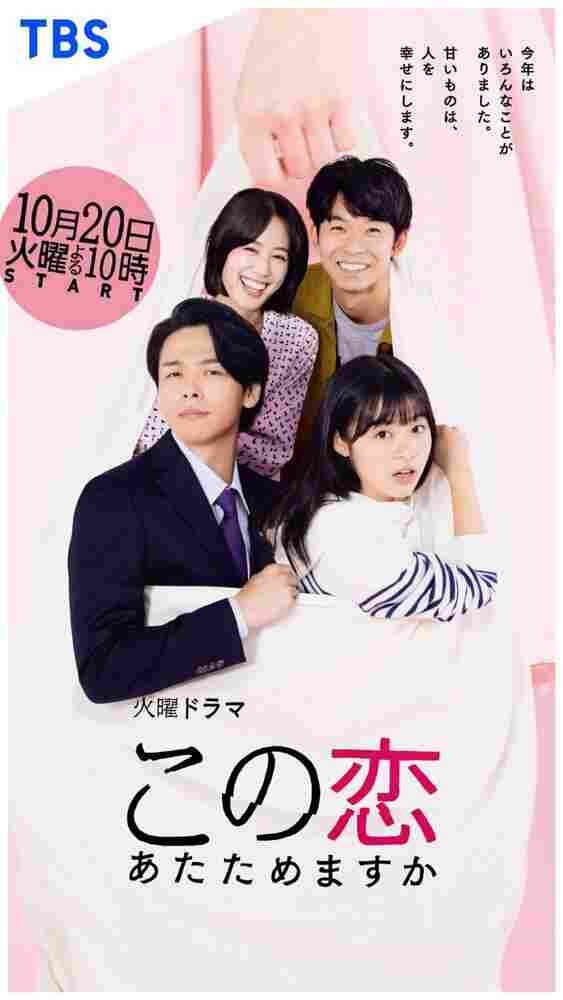 Согреем эту любовь 2020