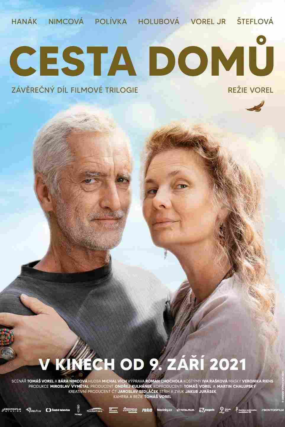 Дорога к дому 2021