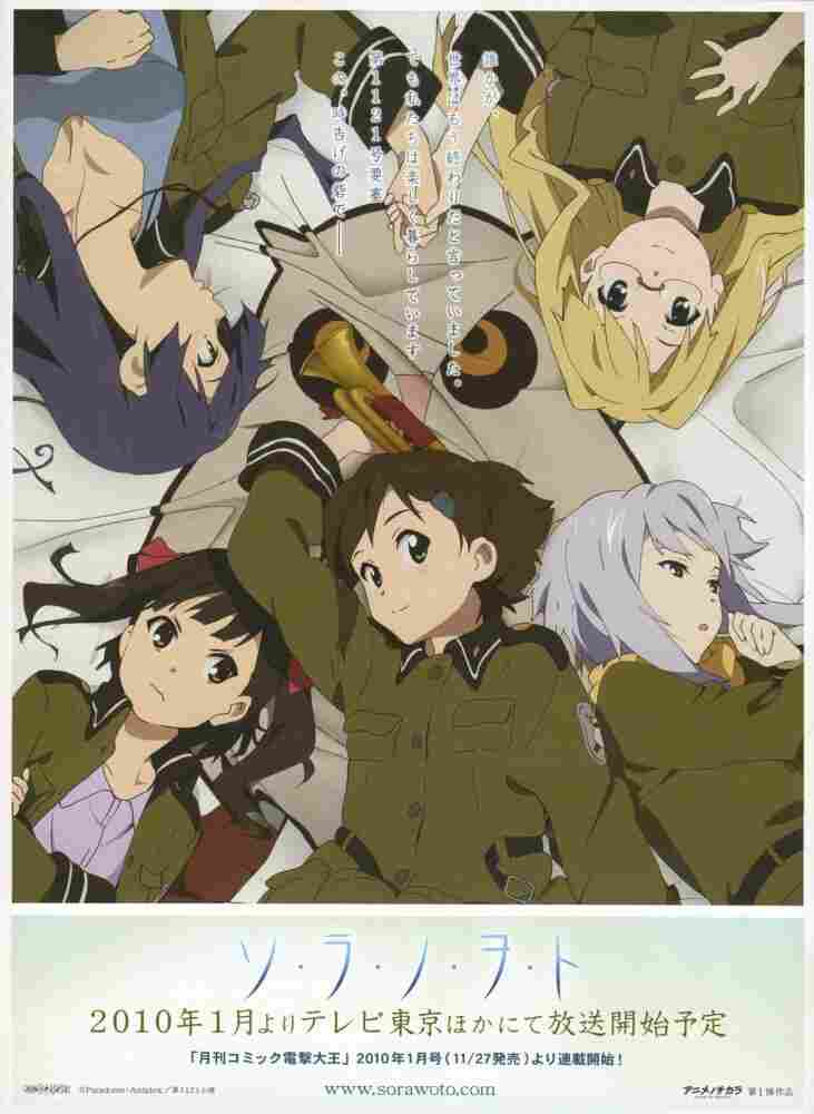 Звуки небес 2010