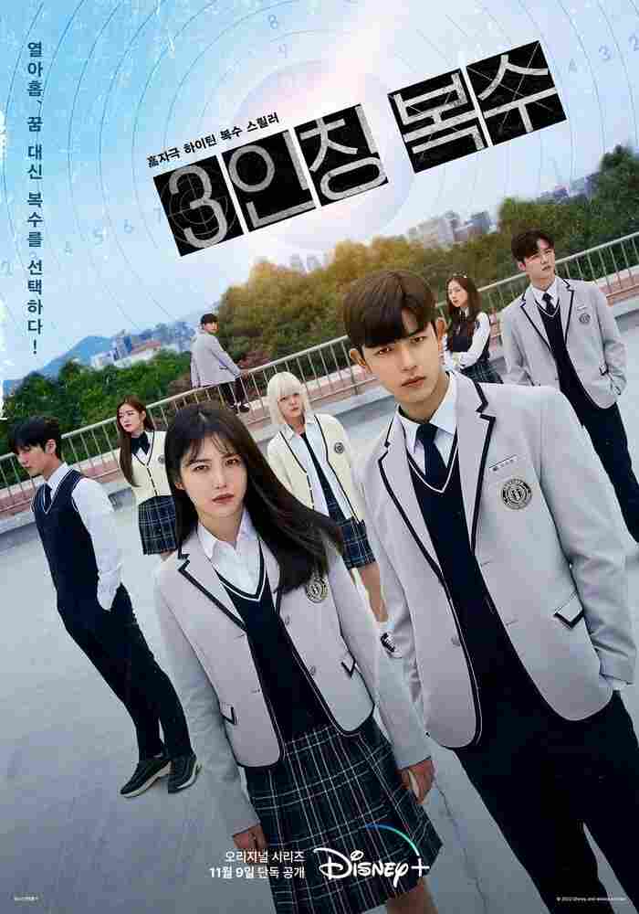 Месть от третьего лица 2022