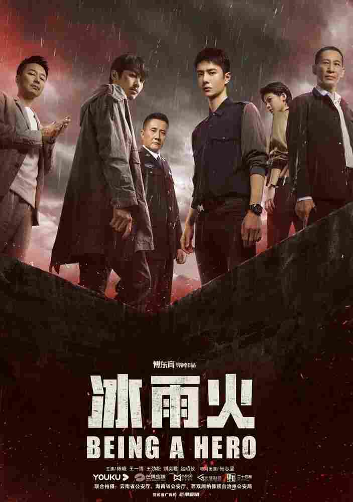 Быть героем 2022