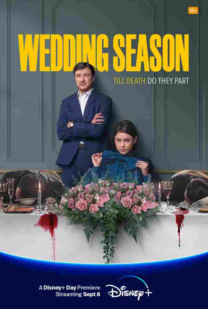 Сезон свадеб 2022