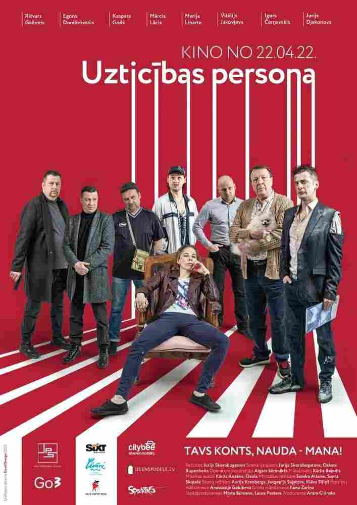 Надёжный человек 2022