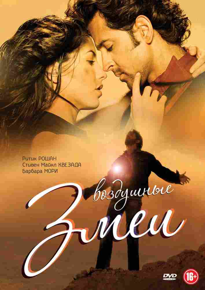 Воздушные змеи 2010