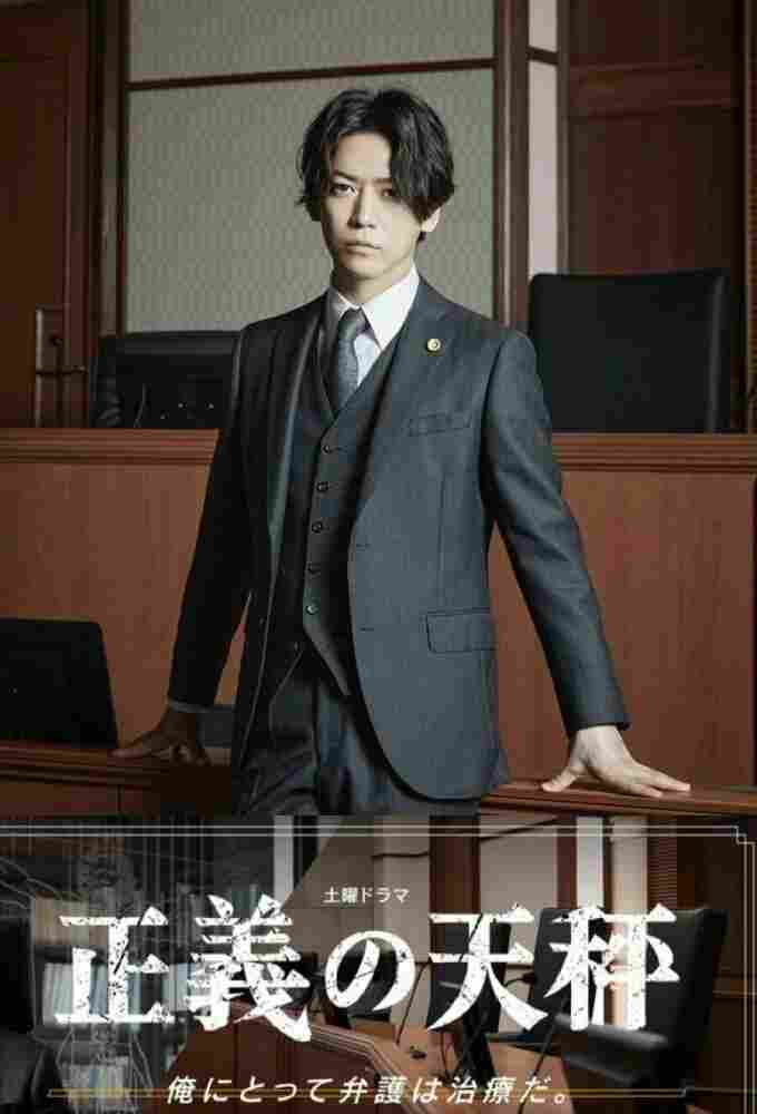 Весы правосудия 2021