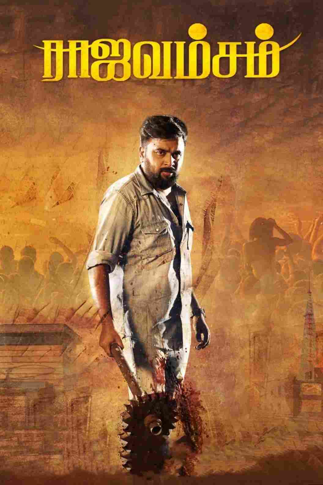 Королевская семья 2021