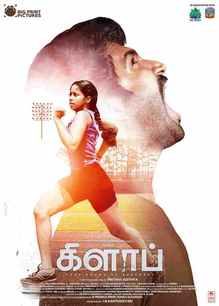 Хлопушка 2022