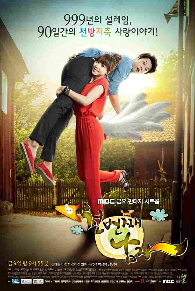 Тысячный мужчина 2012