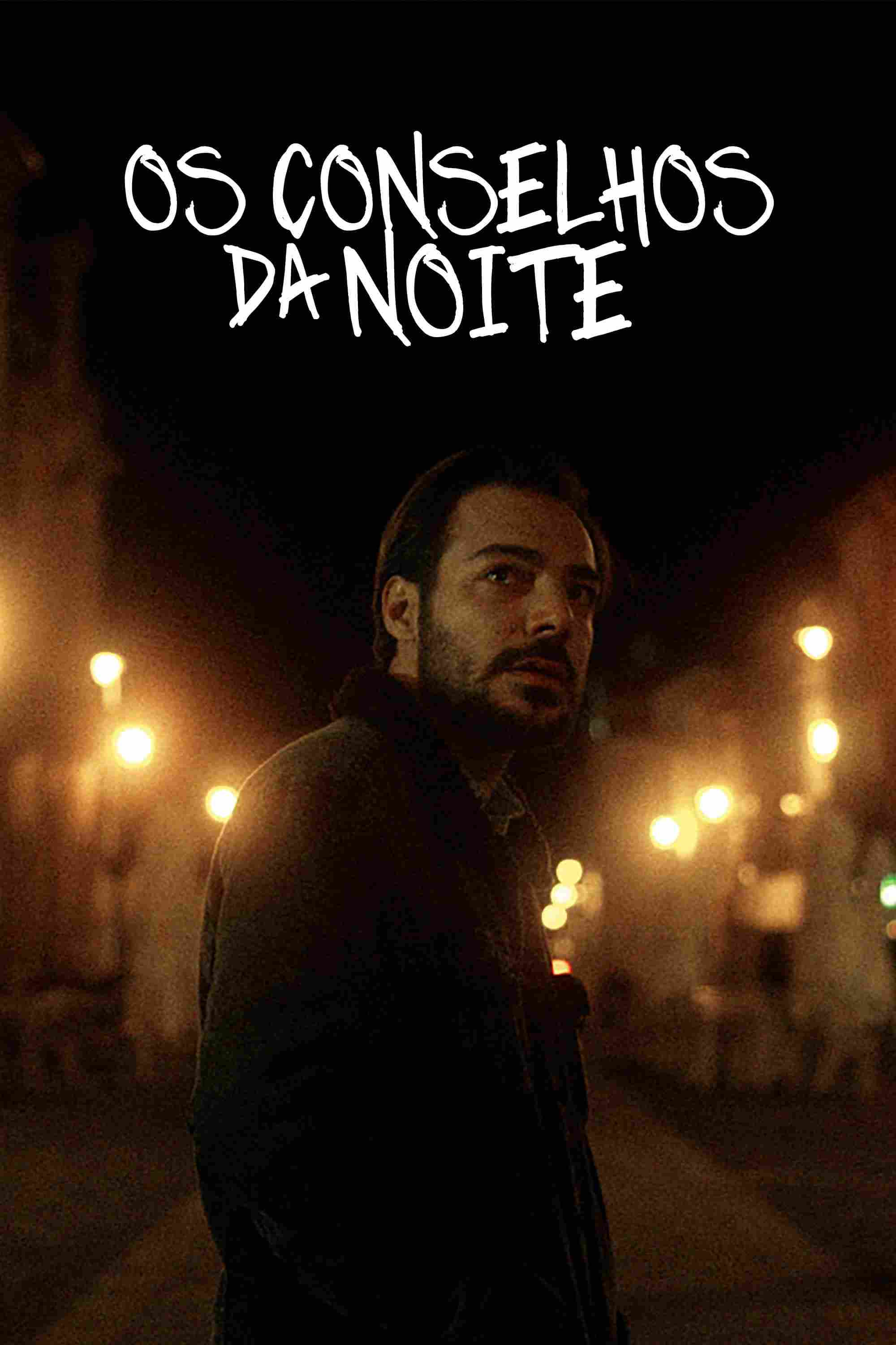 Советы ночи 2020