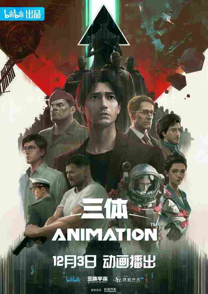 Задача трёх тел 2022