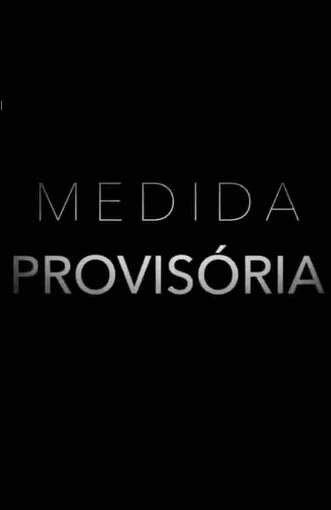 Распоряжение 2020