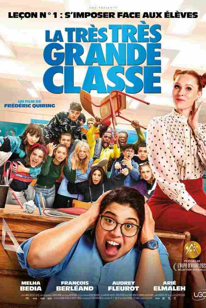 Очень большой класс 2022