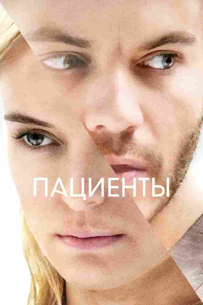 Пациенты 2022