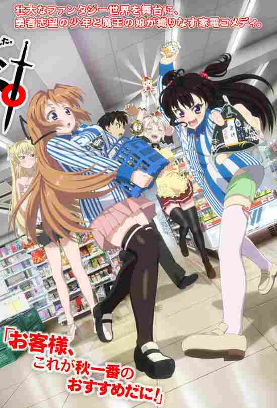 Раз героем мне не стать — самое время работу искать! 2013