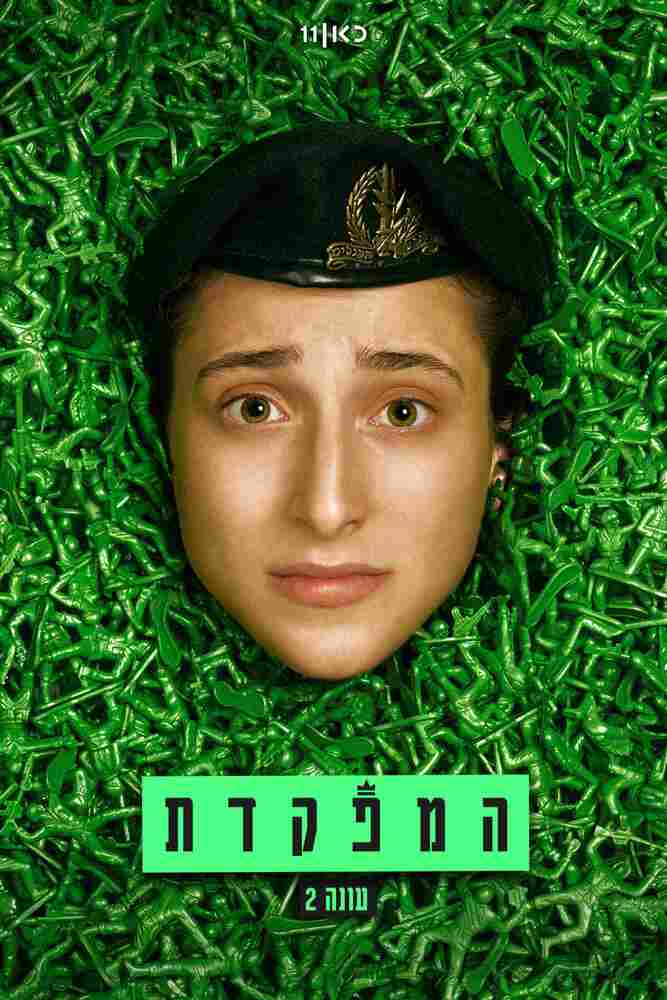 Командир 2021