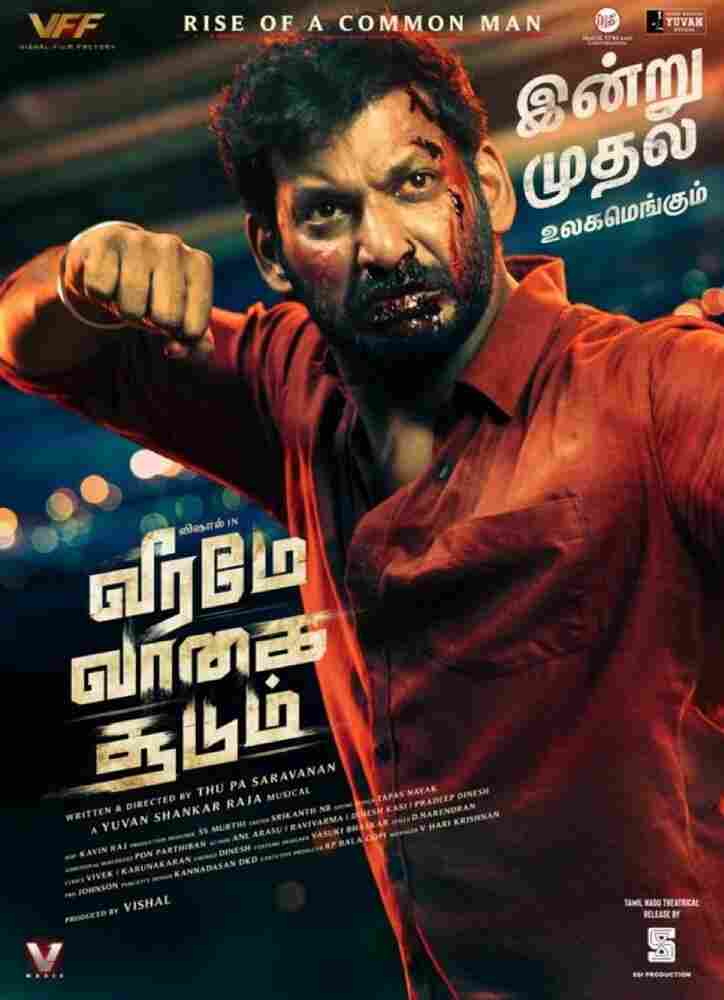 Побеждает только храбрость 2022