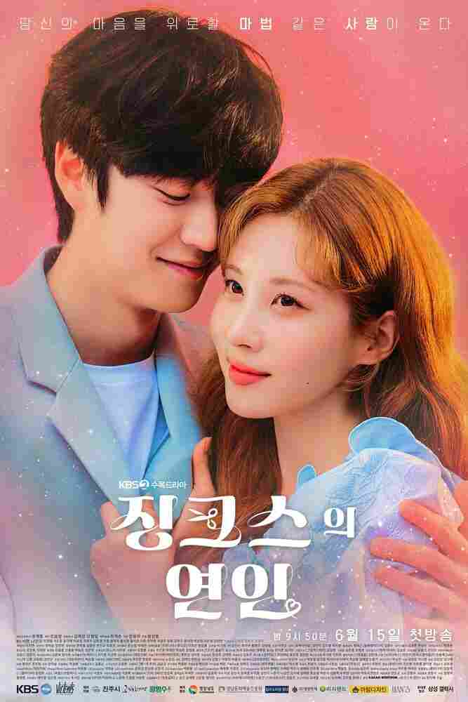 Любитель сглазить 2022