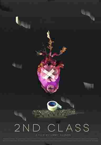 Второй класс 2018