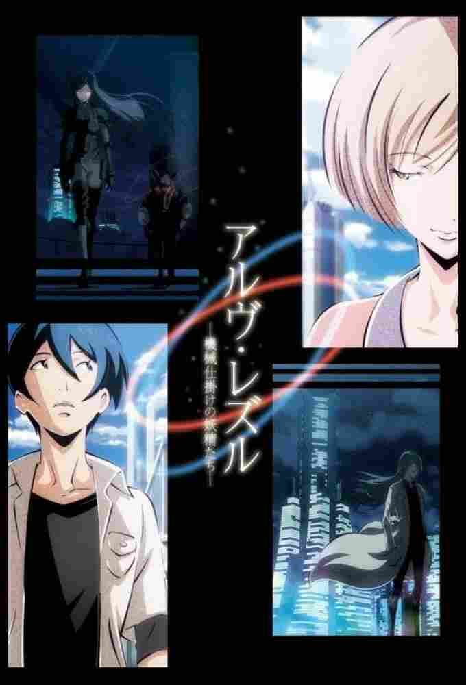 Арве Реззл: Механические феи 2013