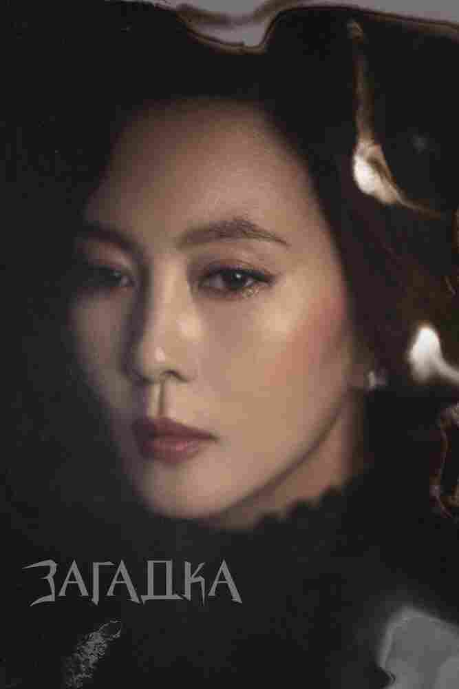 Туманный 2018