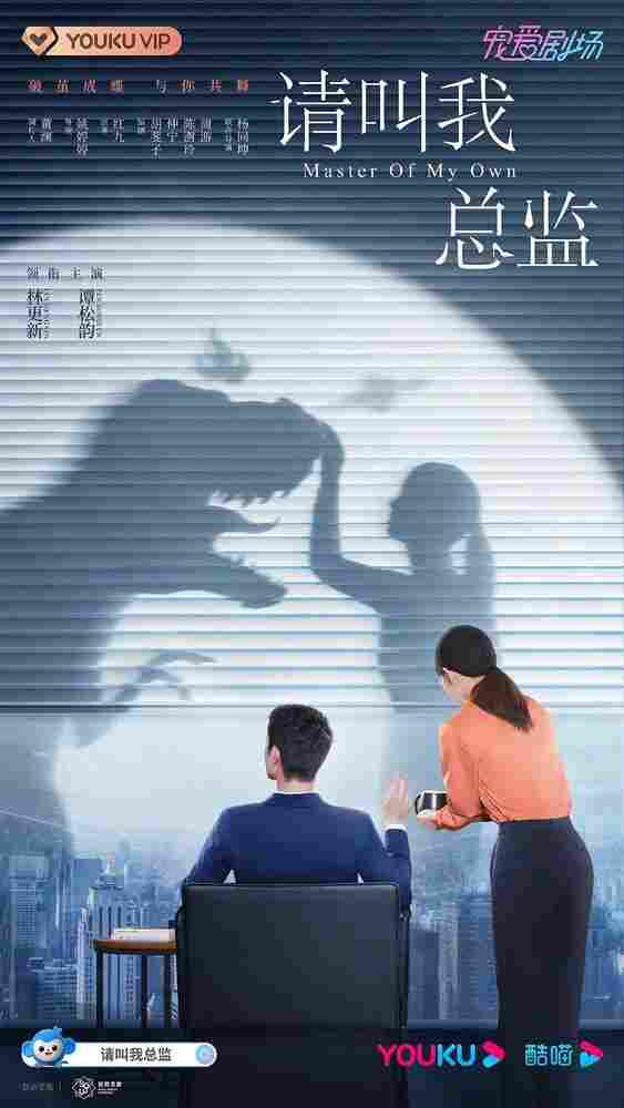 Называйте меня директором 2022