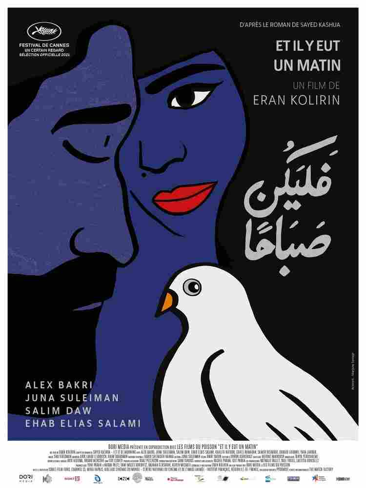 Да будет утро 2021