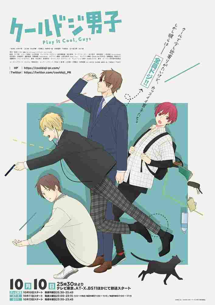 Сыграйте круто, ребята 2022