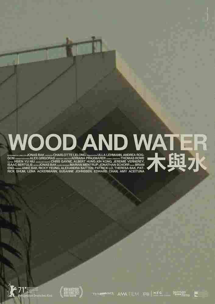 Дерево и вода 2021