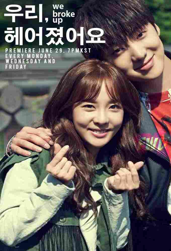 Мы расстались 2015