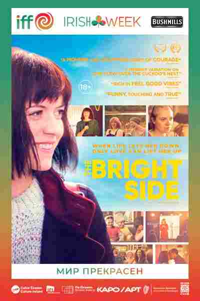 Мир прекрасен 2020