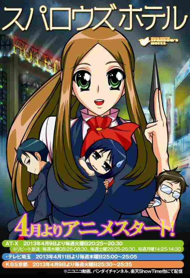 Воробьиный отель 2013