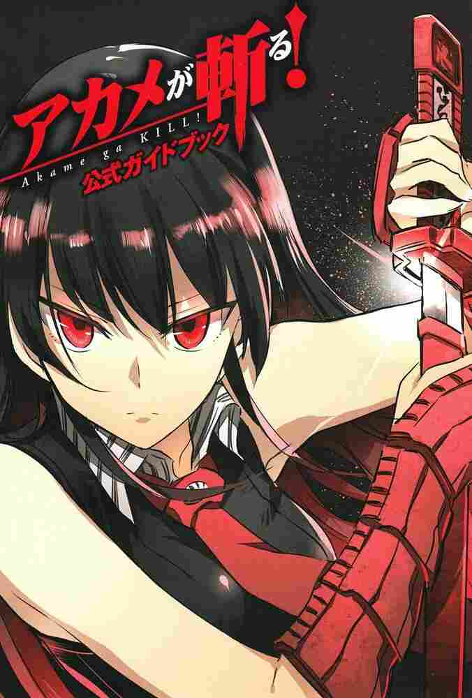 Убийца Акамэ! 2014