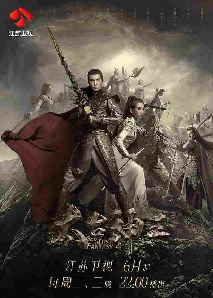 Бог потерянных грёз 2020