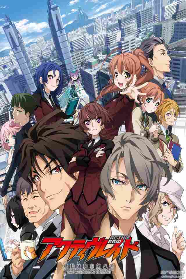 Активный рейд 2016