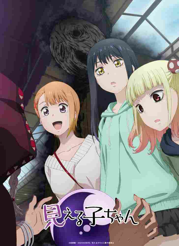 Девочка, которая видит 2021