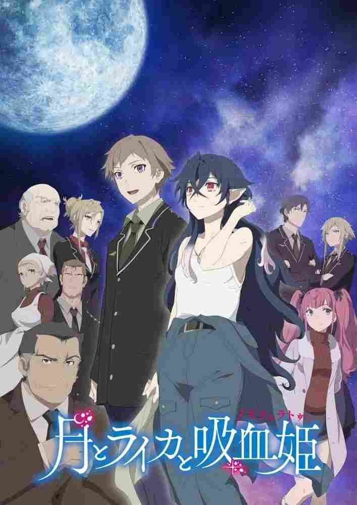 Луна, Лайка и Носферату 2021